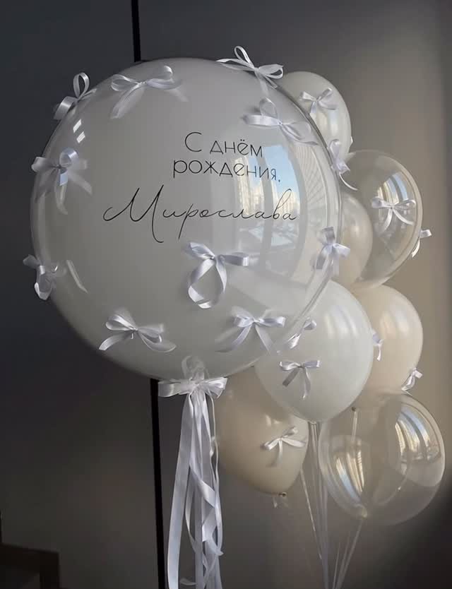 Белый шар Bubble с бантиками