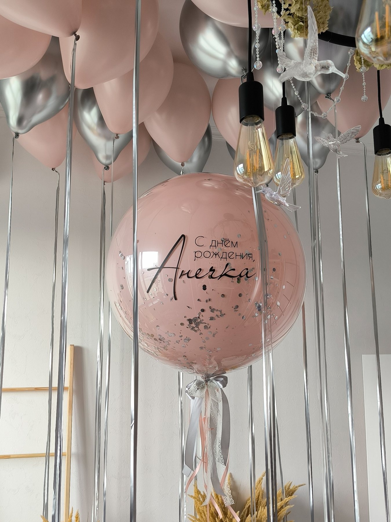 Różowe i srebrne balony z personalizowanym napisem urodzinowym